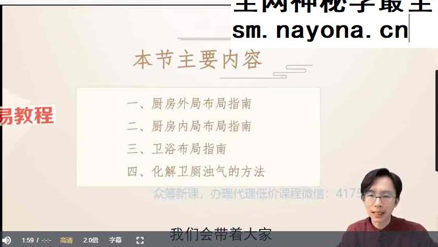 吴明光-阳宅风水综合调理20集视频
