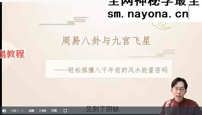 吴明光-阳宅风水综合调理20集视频