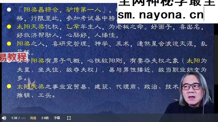 罗镇亲授：紫微研修弟子班【线上模块】38课44集视频
