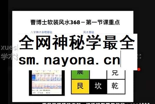 2018年曹博士 368软装风水37集36.76G插图