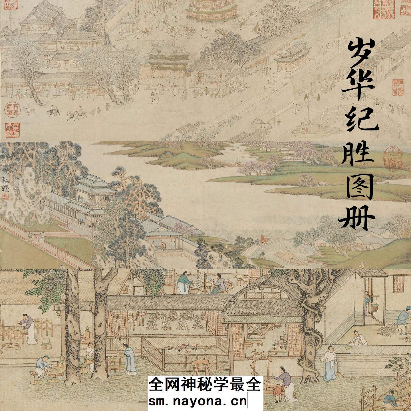 明吴彬岁华纪胜图册 主图 明吴彬岁华纪胜图册 主图