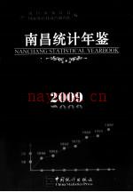南昌统计年鉴 2009