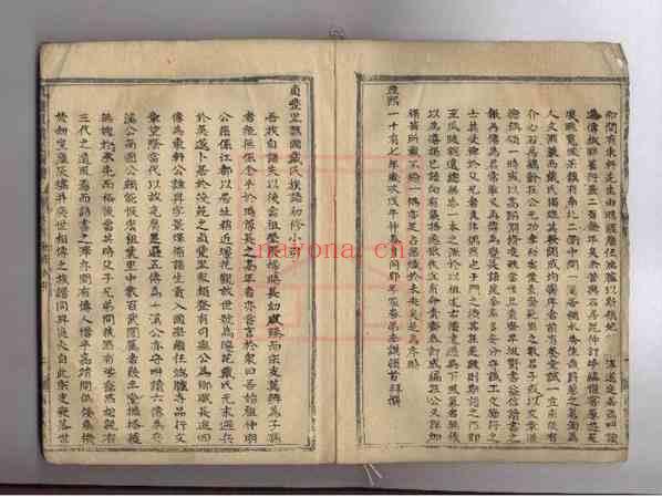C0159_贞丰里戴氏族谱_一.pdf[地方藏谱] - 家谱
