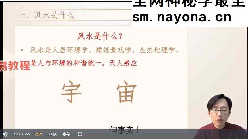 吴明光-阳宅风水综合调理20集视频