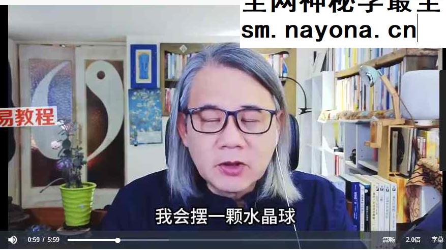 罗镇亲授:紫微研修弟子班【线上模块】38课44集视频
