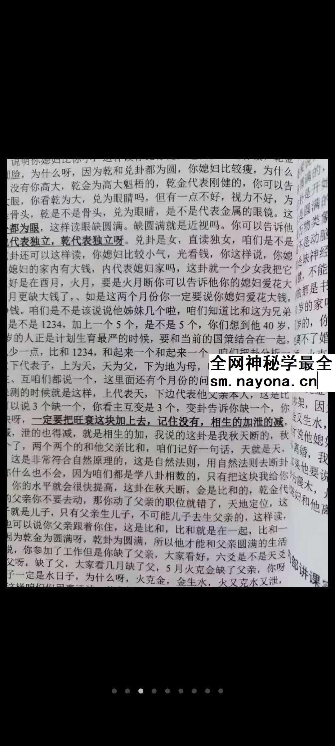 张永杰 梅花心易 梅花实战惊雷