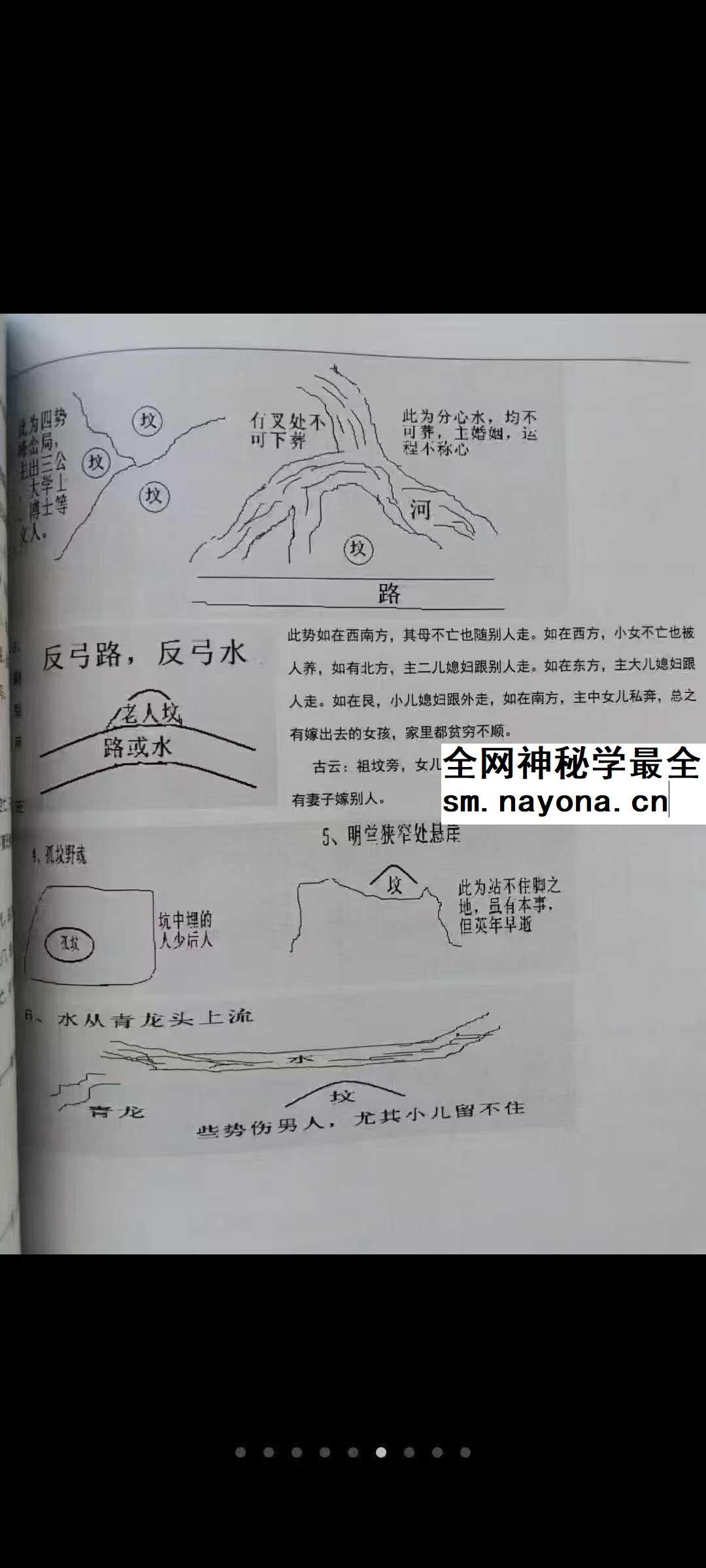 张永杰 梅花心易 梅花实战惊雷