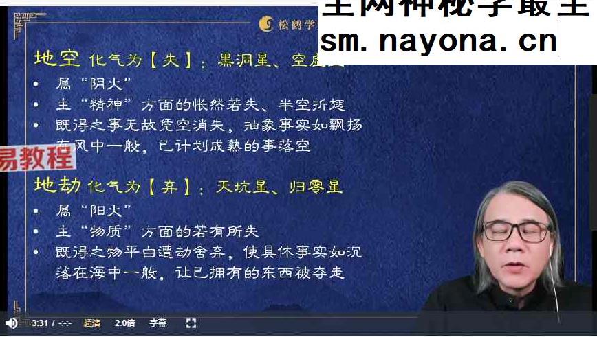 罗镇亲授：紫微研修弟子班【线上模块】38课44集视频