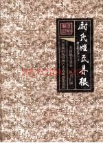 尉氏姓氏寻根
