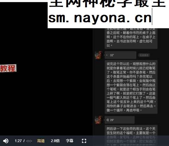 闾山请神与招财转运符法一宗（上下）视频+笔记pdf