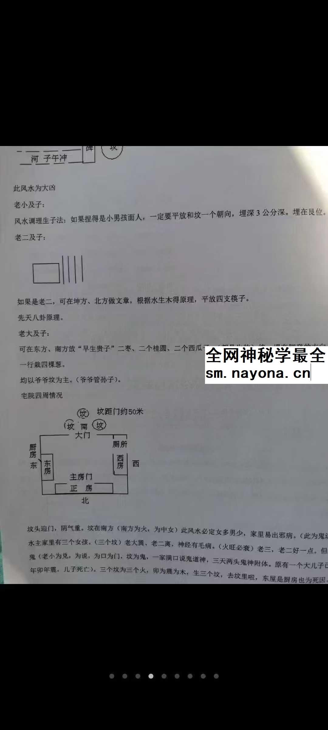 张永杰 梅花心易 梅花实战惊雷