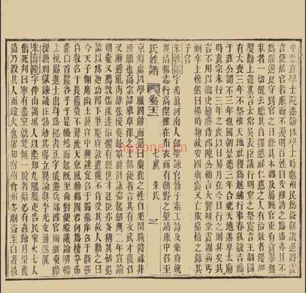 C0473_姓氏研究_历代名贤列女氏姓谱_[卷22~卷41全书签]-[清]萧智汉_纂辑.pdf[地方藏谱] - 家谱