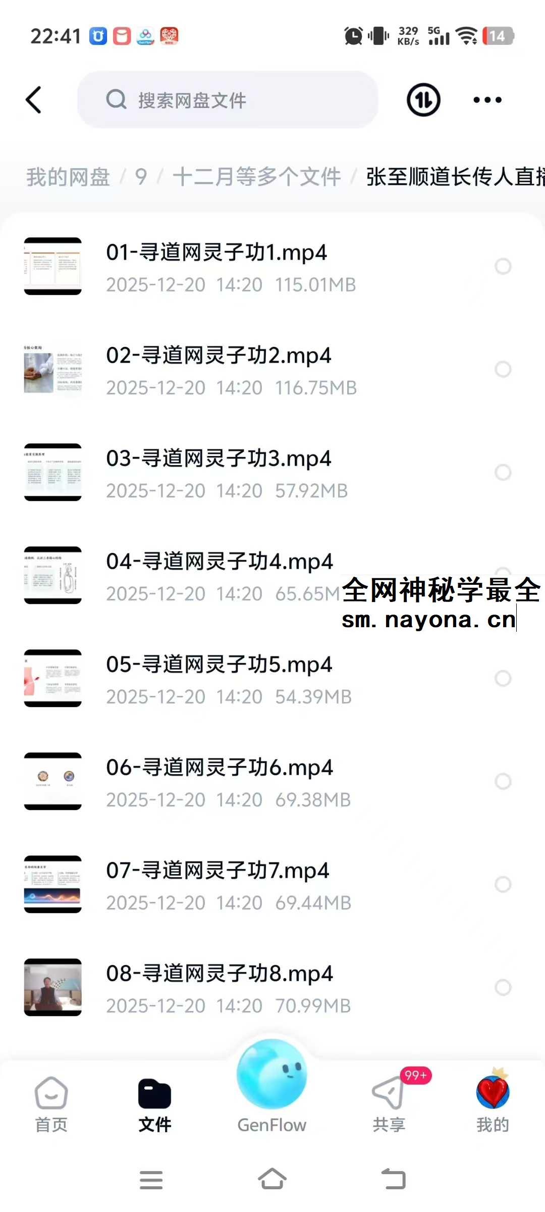 张至顺道长传人直播传授道家内功秘法 灵子术 让元气布满全身