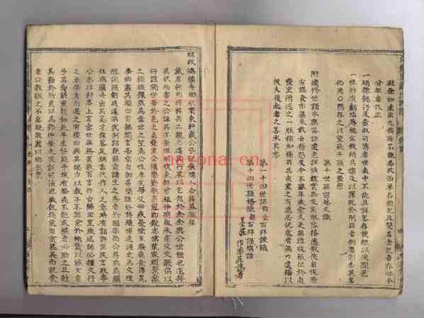 C0159_贞丰里戴氏族谱_一.pdf[地方藏谱] - 家谱