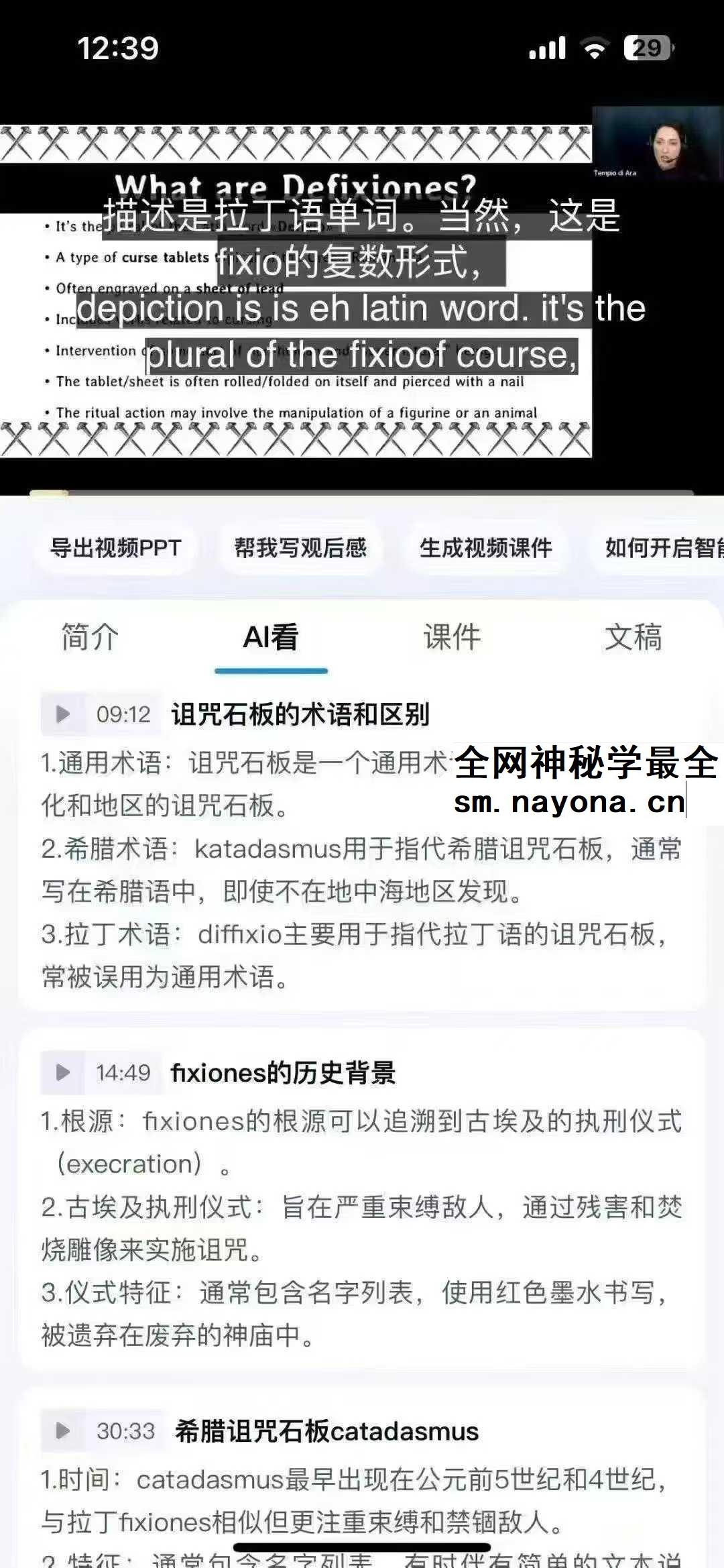 诅咒板