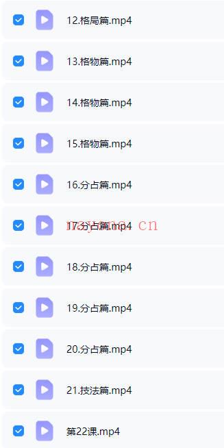 孔明《子平八字内部班》视频课22集