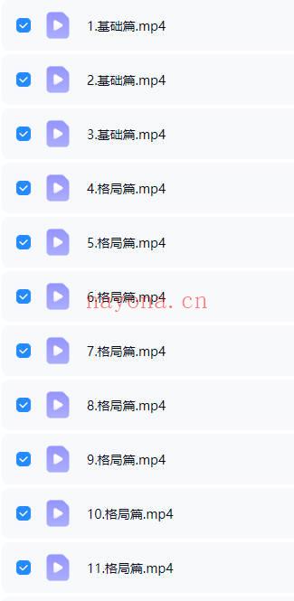 孔明《子平八字内部班》视频课22集