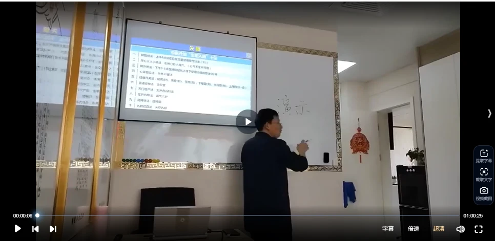 图片[2]_道演门 南国道医 道医神药双解首期临床班（视频15集）_易经玄学资料网
