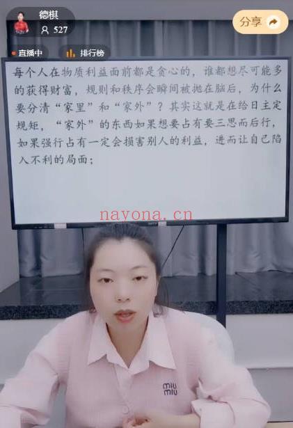 夏光明团队德棋《八字年月的财星不能随便去克,你知道吗》视频1集
