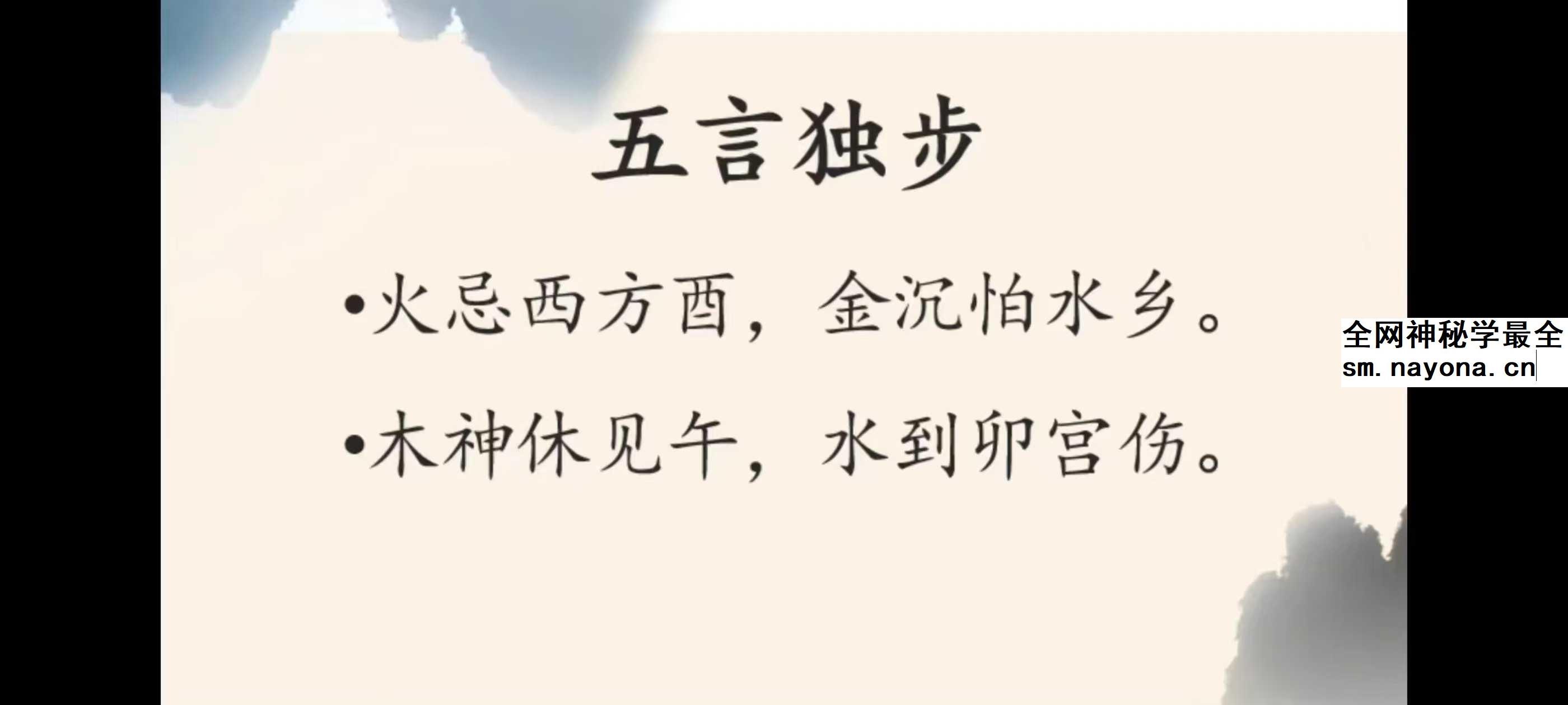 张炳阳《八字基础+中级系列课+案例》176集