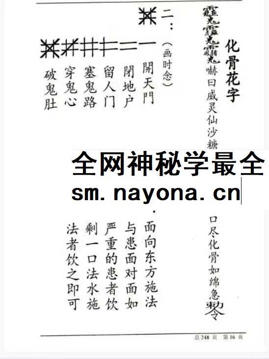 黄法厚六壬法教法本