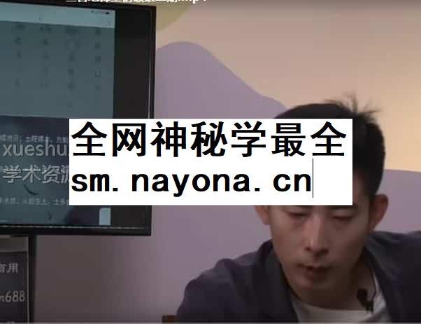 三合地师堂视频初级5节+中级4节 百度云下载插图