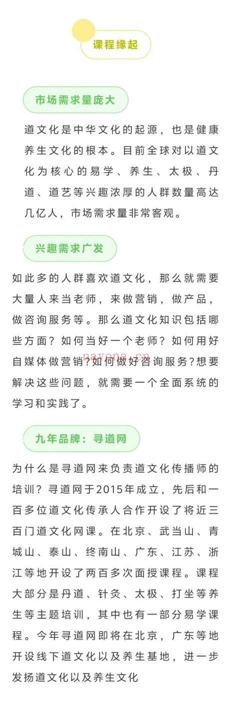 《道文化传播师》视频专栏课10集视频