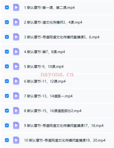 《道文化传播师》视频专栏课10集视频