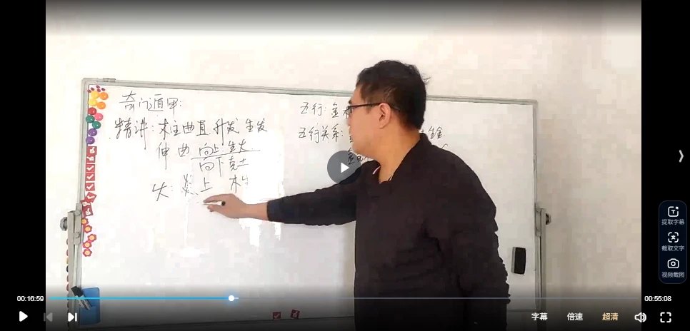 图片[2]_张岩客体系《掌上符使奇门遁甲2021年10月线上课》视频26集_易经玄学资料网