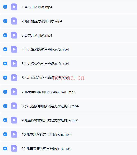 李冠杰团队《经方医学全面辨证体系之经方儿科课程》视频22讲