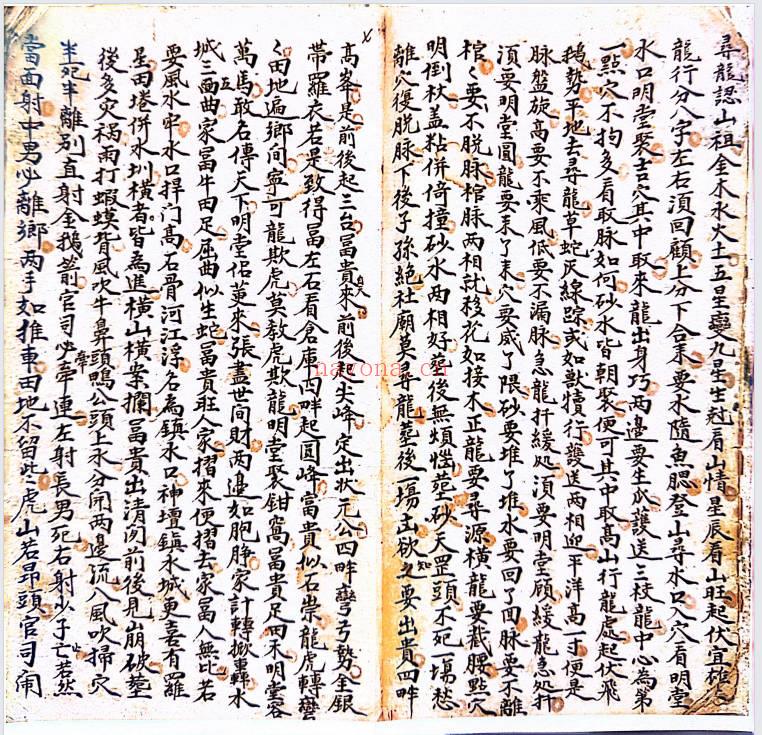 古籍《杨公地理寻龙点穴》140页.PDF电子版