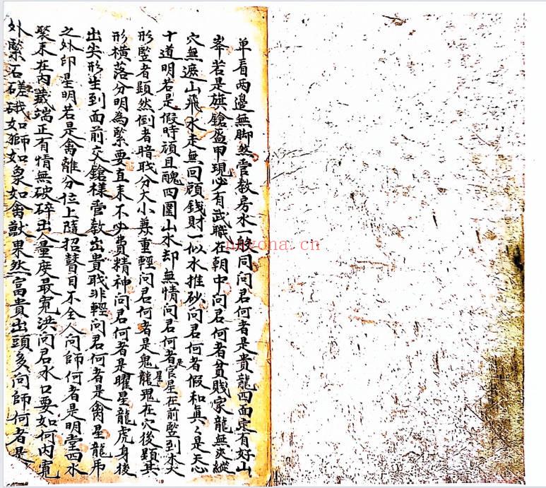 古籍《杨公地理寻龙点穴》140页.PDF电子版