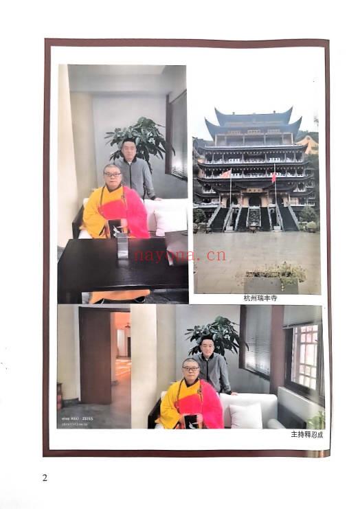 关旭成老师《像易神数案例精解与答疑解惑》189页.PDF电子版