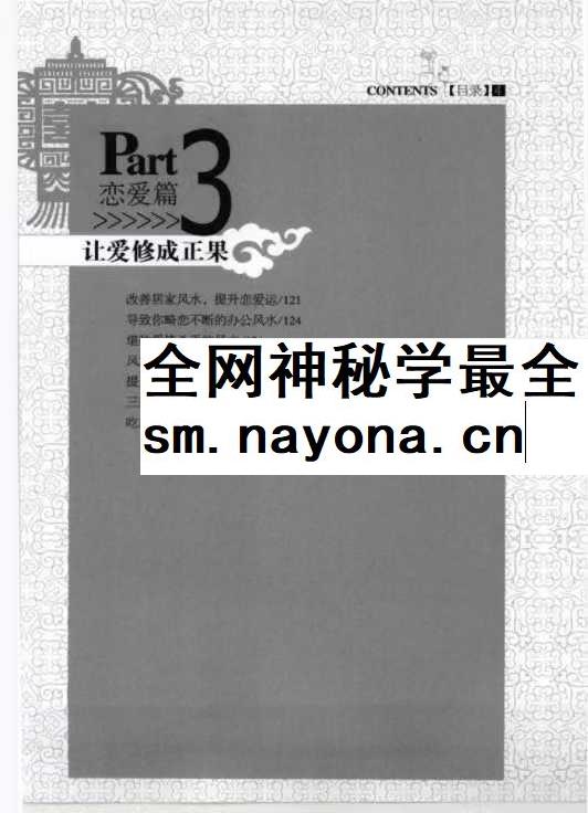 好风好水好姻缘 陈丽婷着