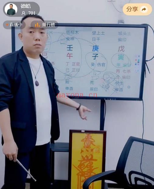 夏光明团队罗靖皓《八字蜕变系列之案例精讲助你打通任督二脉（婚姻篇）》2节视频
