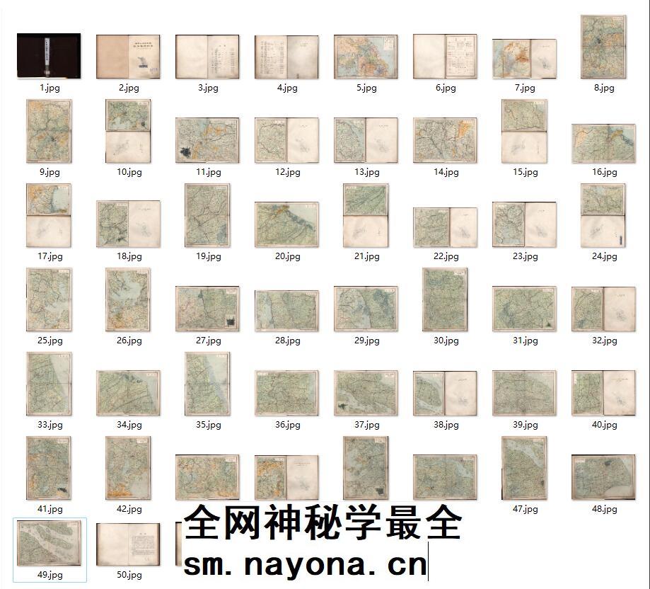 1960年江苏省地图集乙种本PDF高清电子版江苏人民出版社