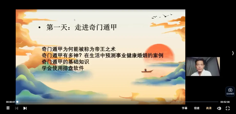 图片[2]_【山彬老师】五节奇门遁甲课改写你的人生剧本（视频5集）_易经玄学资料网