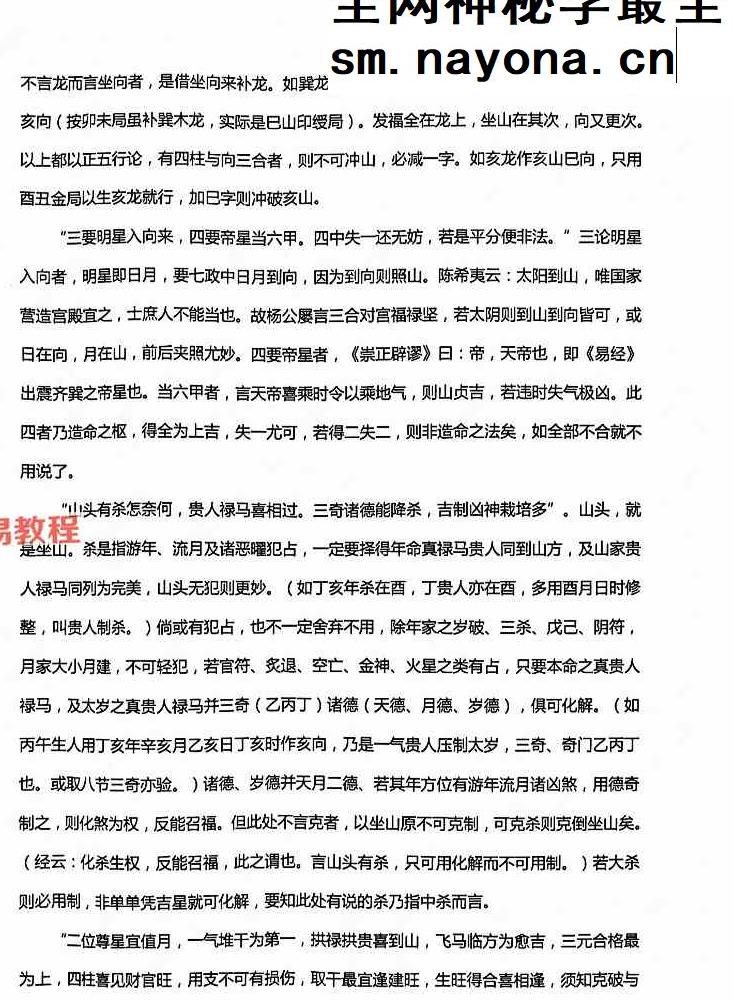 择吉一本通.pdf 176页