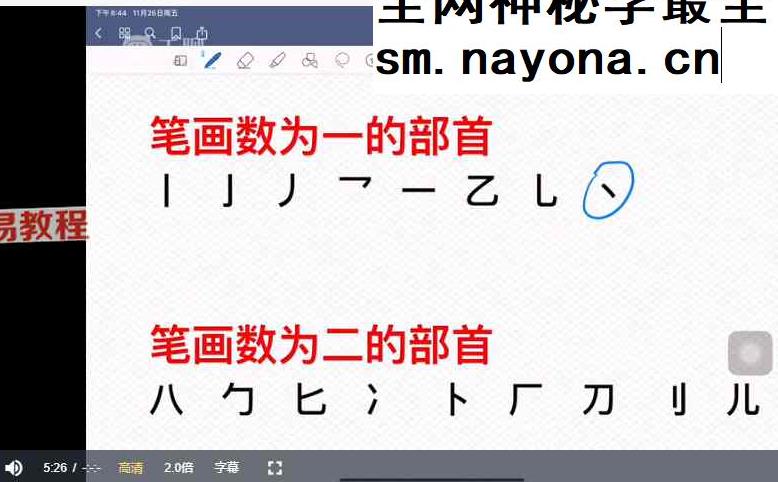 宝艺《五行生肖姓名学》10集视频