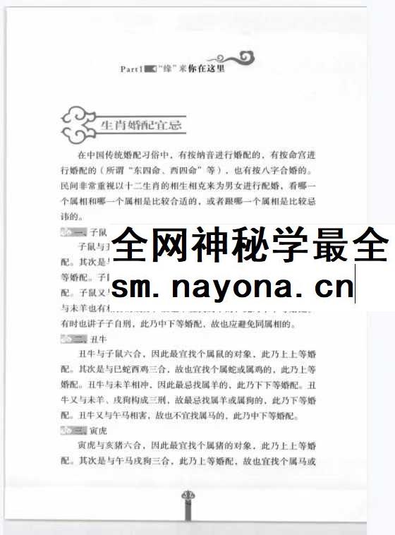 好风好水好姻缘 陈丽婷着
