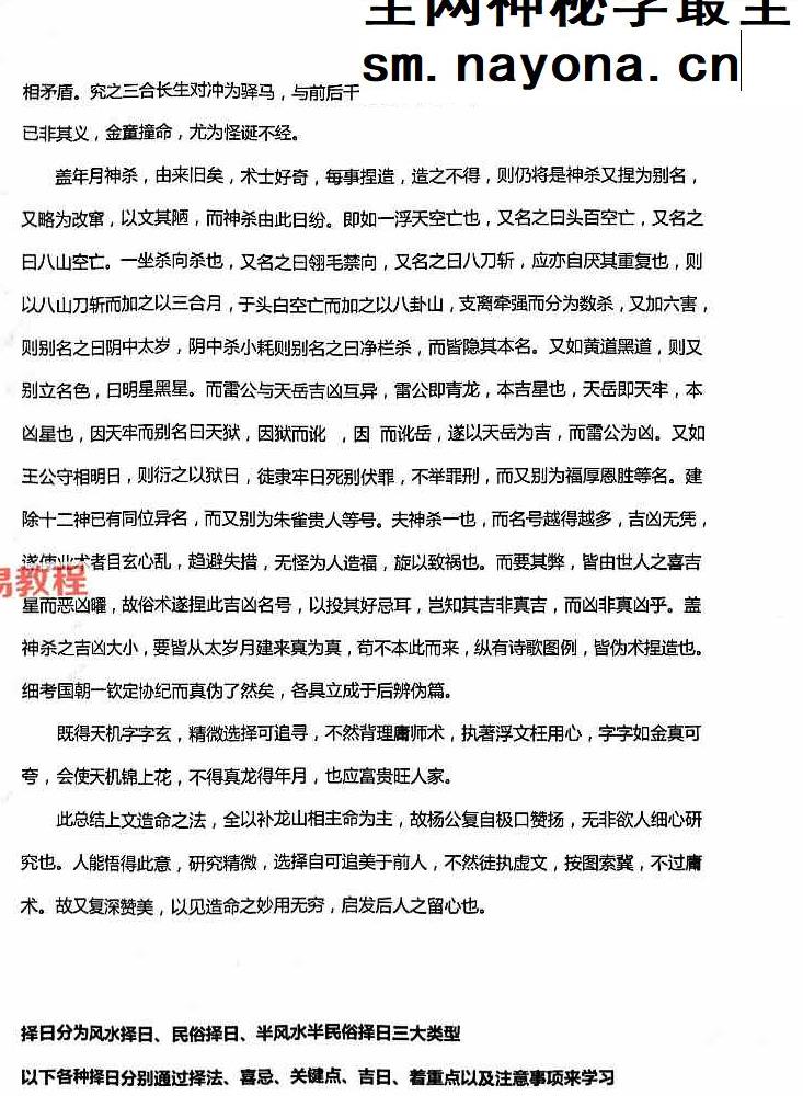 择吉一本通.pdf 176页