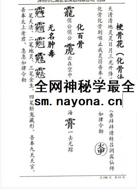 黄法厚六壬法教法本