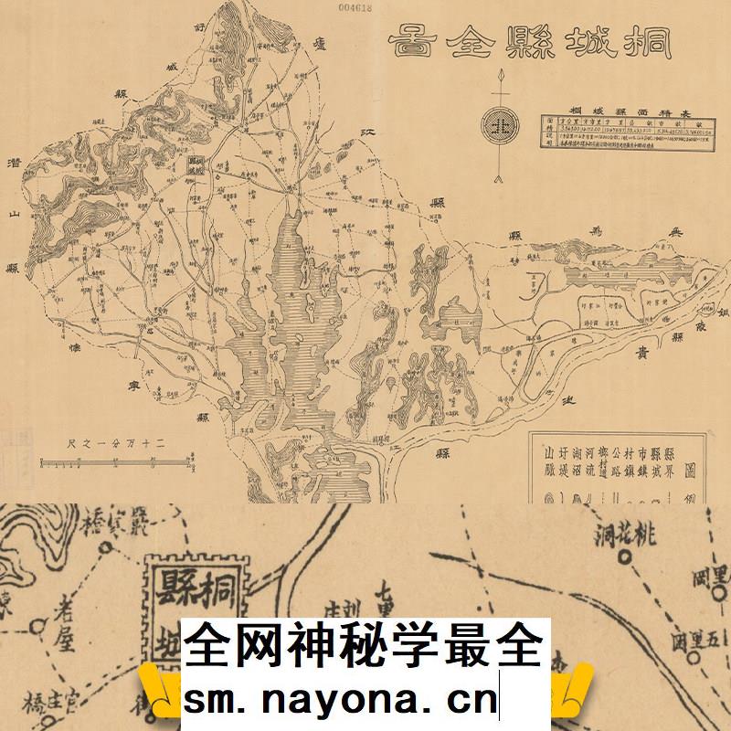 解放前民国安徽省安庆市桐城县老地图1幅高清JPG电子图片