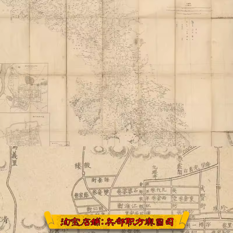 【舆图】日绘清末江苏省全图附江宁及苏州府城图1幅JPG电子图片 主图