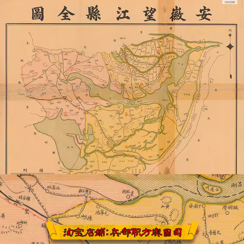 解放前民国安徽省安庆市望江县老地图1幅高清JPG电子图片 主图 解放前民国安徽省安庆市望江县老地图1幅高清JPG电子图片 主图
