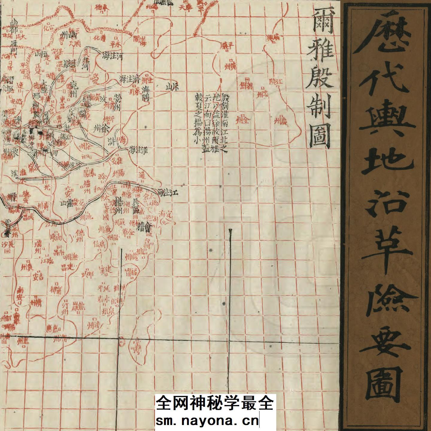历代舆地图.清.杨守敬撰.清末宜都杨守敬观海堂刊本pdf电子版 主图