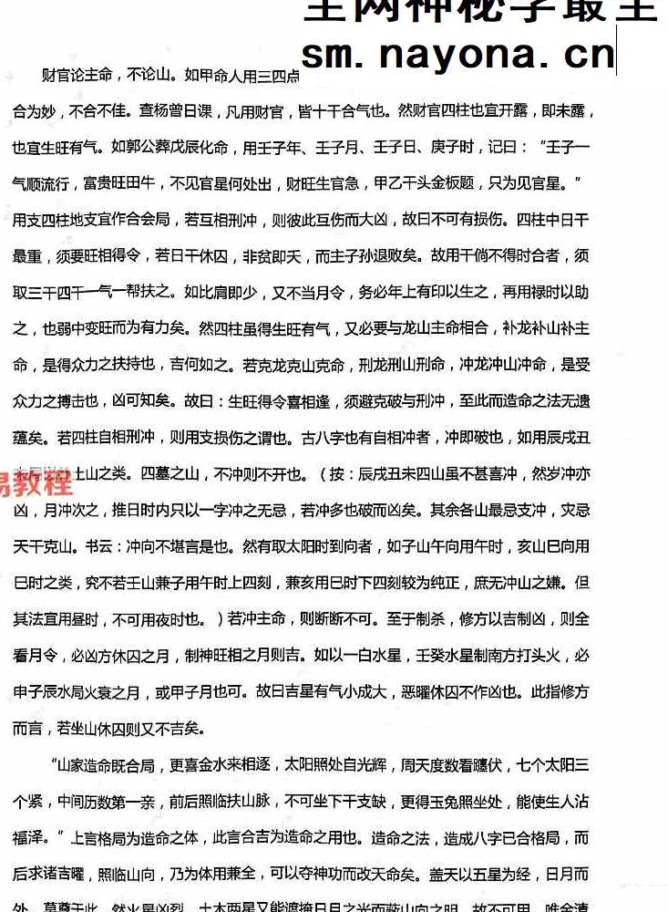 择吉一本通.pdf 176页