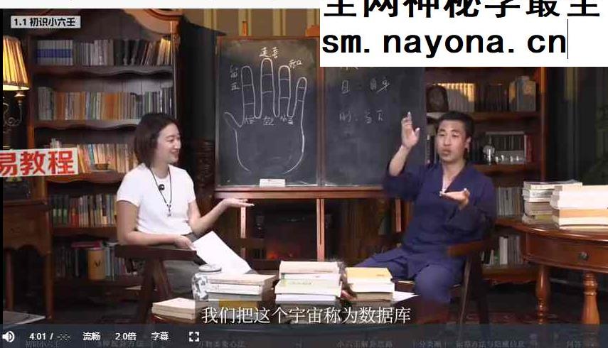 鱼小姐 小六壬课程 充电专属 视频一集+资料pdf