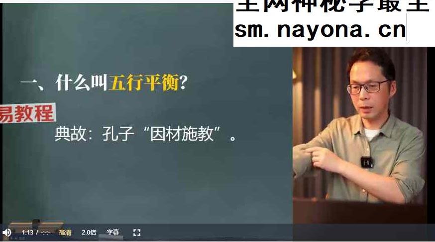L洛谦|【五行平衡学】洛谦老师·五行平衡学「流量入口」10集视频