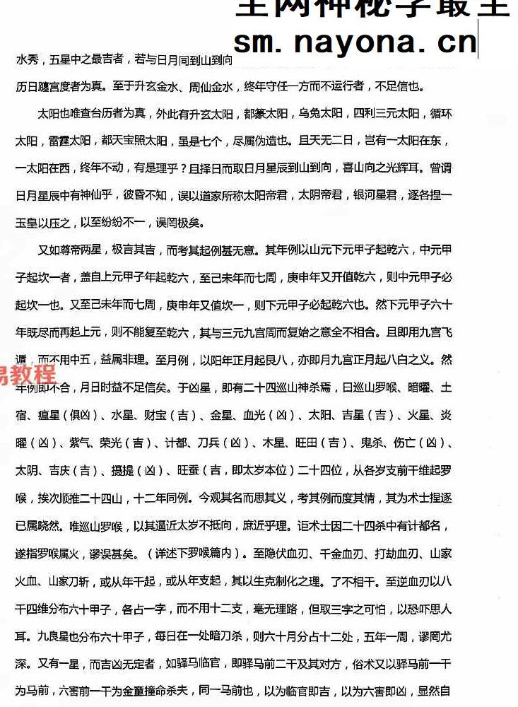 择吉一本通.pdf 176页